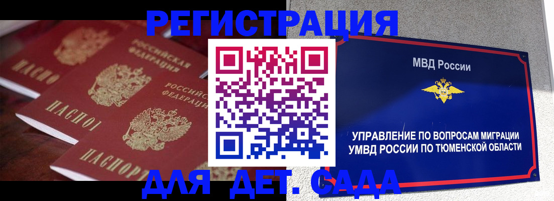 временная регистрация для всех в Брянске
