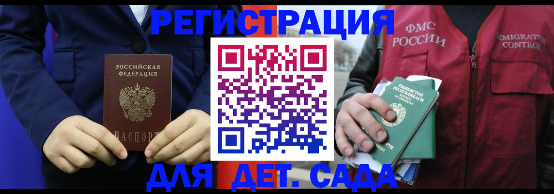 временная регистрация в квартире в Брянске