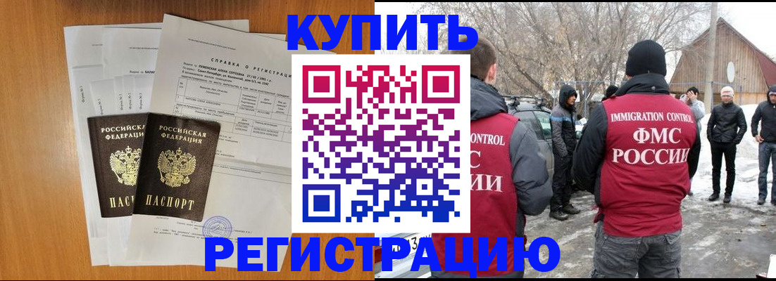 пропишу в квартире в Брянске