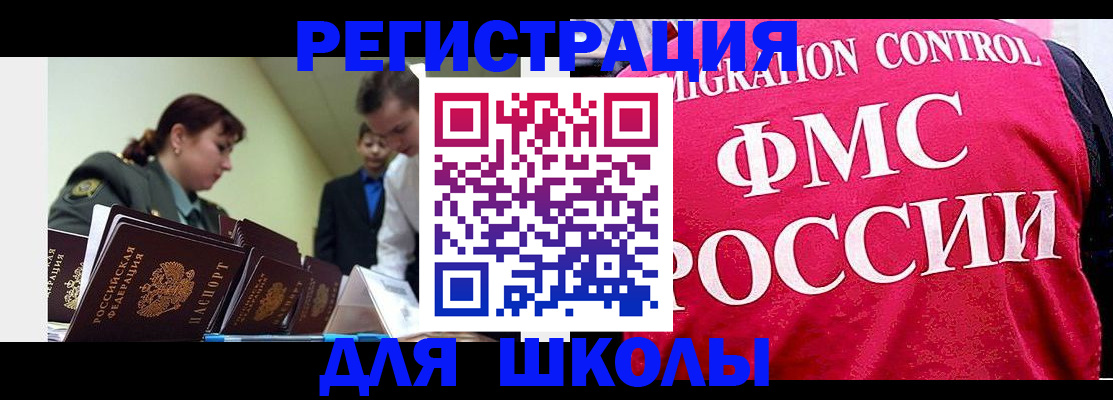 временная регистрация адрес в Брянске